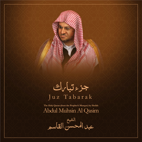 Muhsin Al Qasim