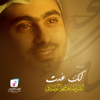 Laka Odtto (Eqaa) - Osama Al Safi
