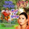 Pipare Pa Palna - Kalpana Patowary & Ashish Verma lyrics