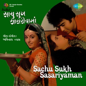 Sachu Sukh Sasariyaman (Original Motion Picture Soundtrack) - EP