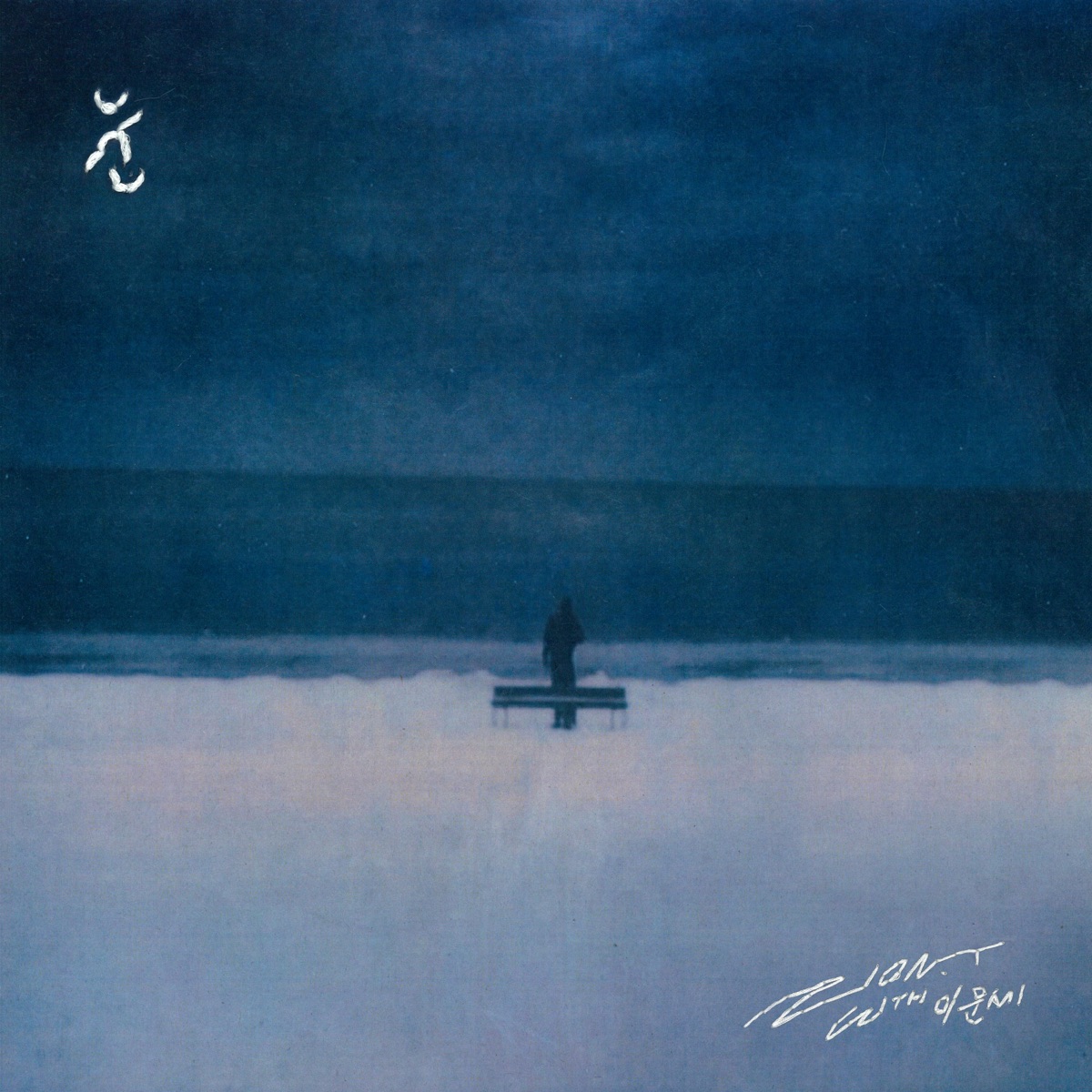 Zion.T – SNOW (feat. Lee Moon Sae) – Single