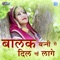 Suno Mhara Balak Banada - Raju Rawal lyrics