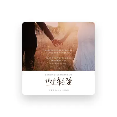 Listen to Jeon Dae Hyeon, watch music videos, read bio, see tour dates & more!