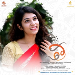 Sathee - Single
