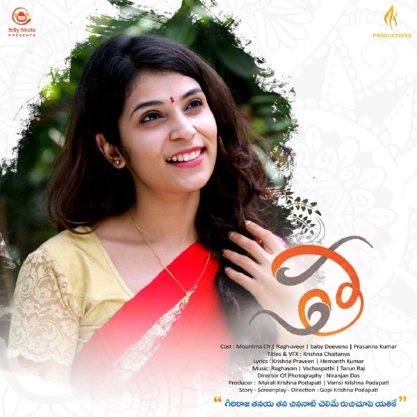 Sathee - Single