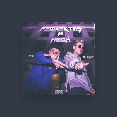 Listen to ТЕК, watch music videos, read bio, see tour dates & more!