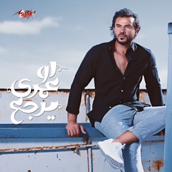 Samo Zaen - Howa Da Habibi