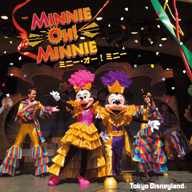 ディズニーランド ミニーオーミニー ミニー グランドフィナーレ