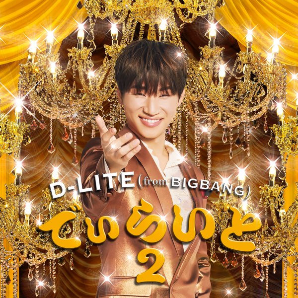 D-LITE 2 - Album by DAESUNG - Apple Music