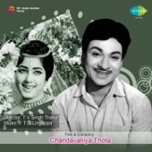 Chandavalliya Thota (Original Motion Picture Soundtrack) artwork