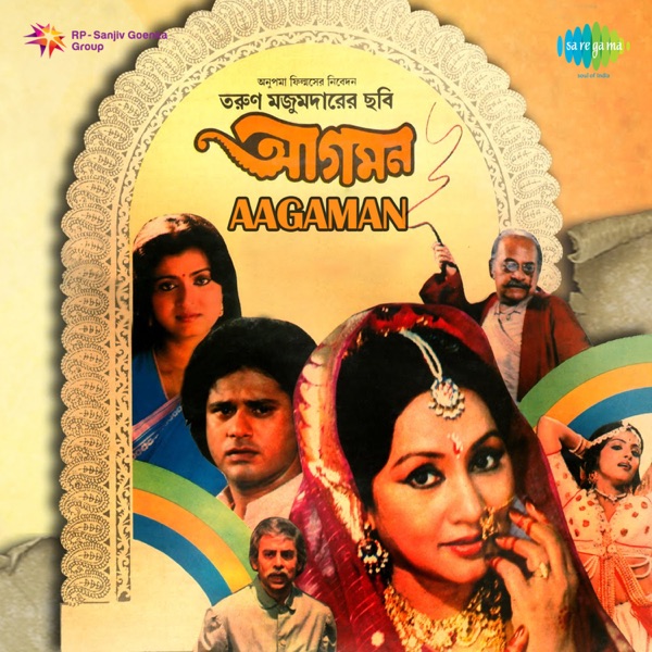 Aagaman (Original Motion Picture Soundtrack)