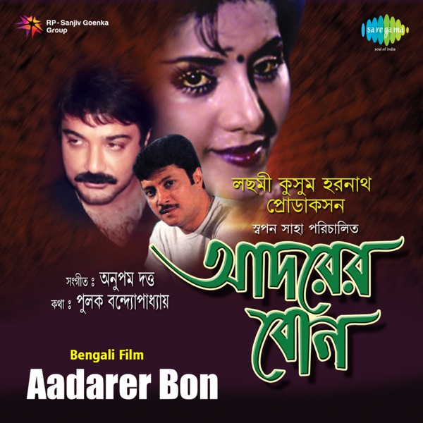 Aadarer Bon (Original Motion Picture Soundtrack) - EP
