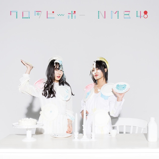 ワロタピーポー (劇場盤) - EP - Album by NMB48 - Apple Music