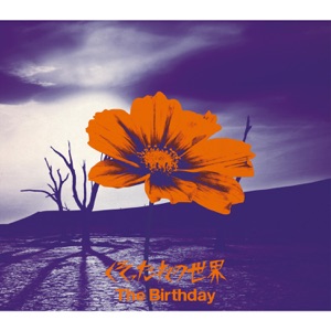 Kusottareno Sekai - Single
