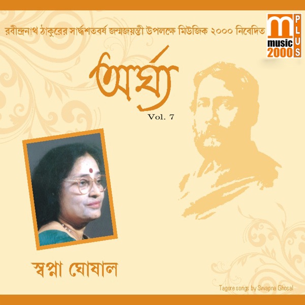 Argha, Vol. 07