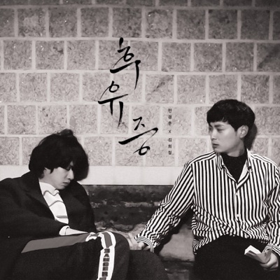 Falling Blossoms - Single