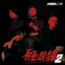 JABBERLOOP×SOFT LIPA - Takarajima