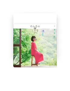 Listen to Shino Shimoji, watch music videos, read bio, see tour dates & more!