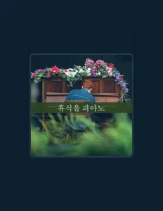 Escucha a 피아노 멜로디, mira videos musicales, lee su biografía, consulta las fechas de las gira y más.