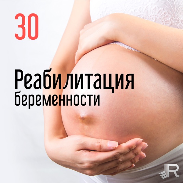 Реабилитация беременности: 30 Нежные песни, чтобы помочь беременным женщинам, рожающим