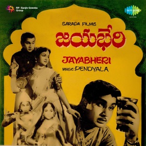 Jayabheri (Original Motion Picture Soundtrack)