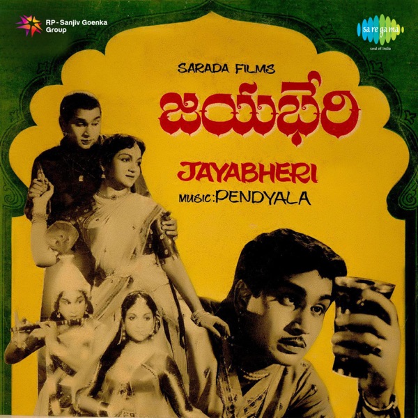 Jayabheri (Original Motion Picture Soundtrack)
