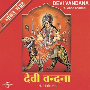 Devi Vandana