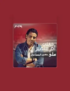聆聽 Aly Hussain Elsadeq、觀看音樂影片、閱讀小傳、查看巡演日期等！