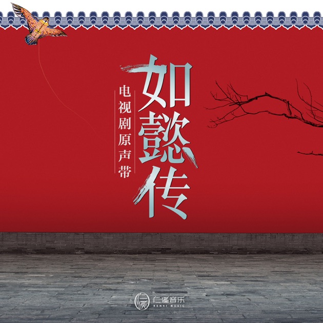 蒼蘭訣(2CD)中国盤 OST
