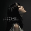 Keren Ann - Right Now & Right Here