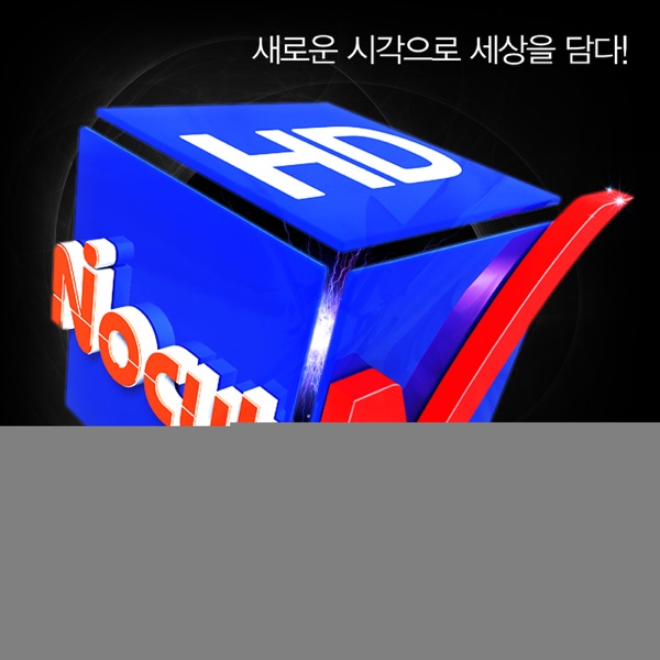 nocutV