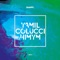 Himym (Onur Ozman Remix) - Yamil Colucci lyrics