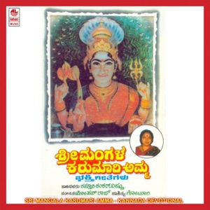 Sri Mangala Karumari Amma