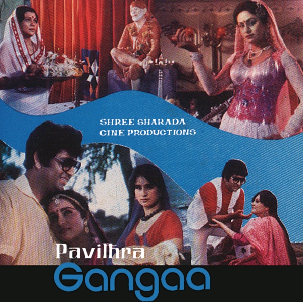 Pavithra Gangaa (Original Soundtrack)