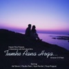 Tumhe Aana Hoga