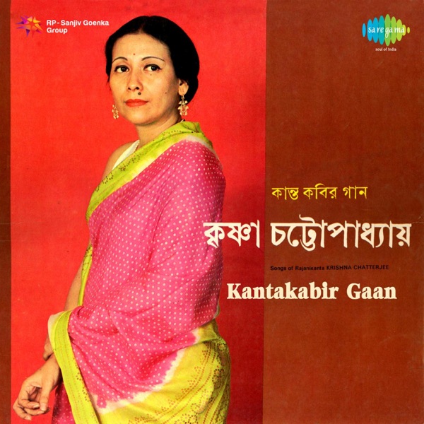 Kantakabir Gaan