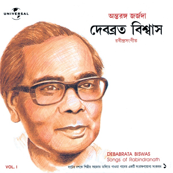 Antaranga Georgeda (Tagore Songs), Vol. I
