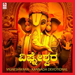 Vigneshwara