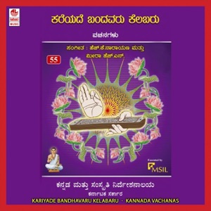 Bhashegallageko