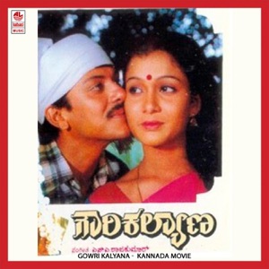 Gowri Kalyana (Original Motion Picture Soundtrack) - EP