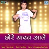 Chhore Yadav Aale - Single