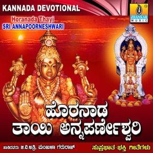 Horanada Thayi Sri Annapoorneshwari