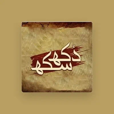 Listen to Fizza Javed, watch music videos, read bio, see tour dates & more!