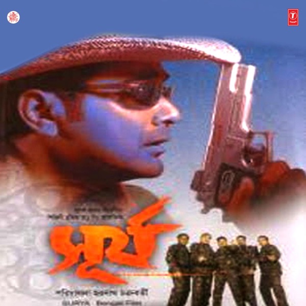 Surya (Original Motion Picture Soundtrack) - EP