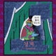 경계 feat SHARKRAMA Single