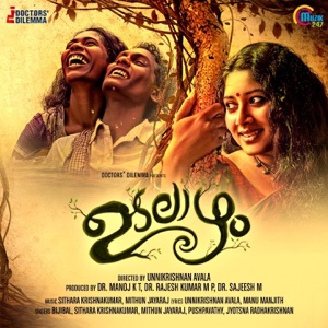 Udalaazham (Original Motion Pictures Soundtrack) - EP