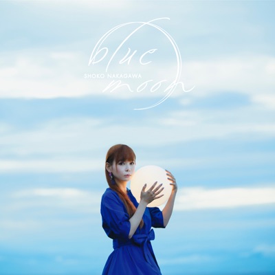 Blue Moon 中川翔子 Shazam Blue Moon 中川翔子 Shazam