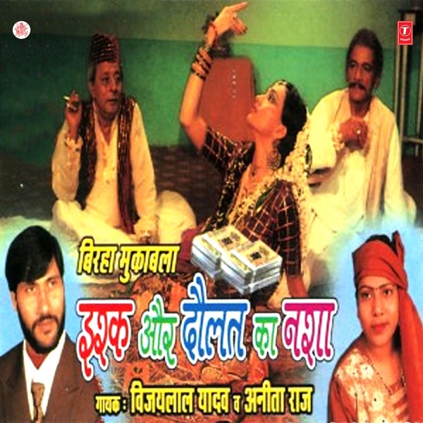 Muqabla Ishq Aur Daulat