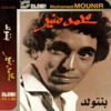 Soaal - Mohamed Mounir