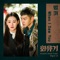 When I Saw You - BUMKEY lyrics